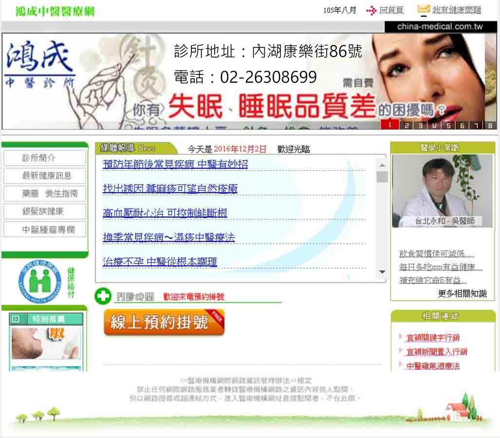 陽痿中醫-家有過敏兒該如何補充營養-推薦台北鴻成中醫診所